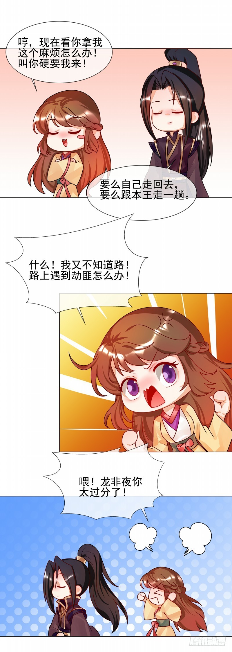 第53话 白衣女子-第54话