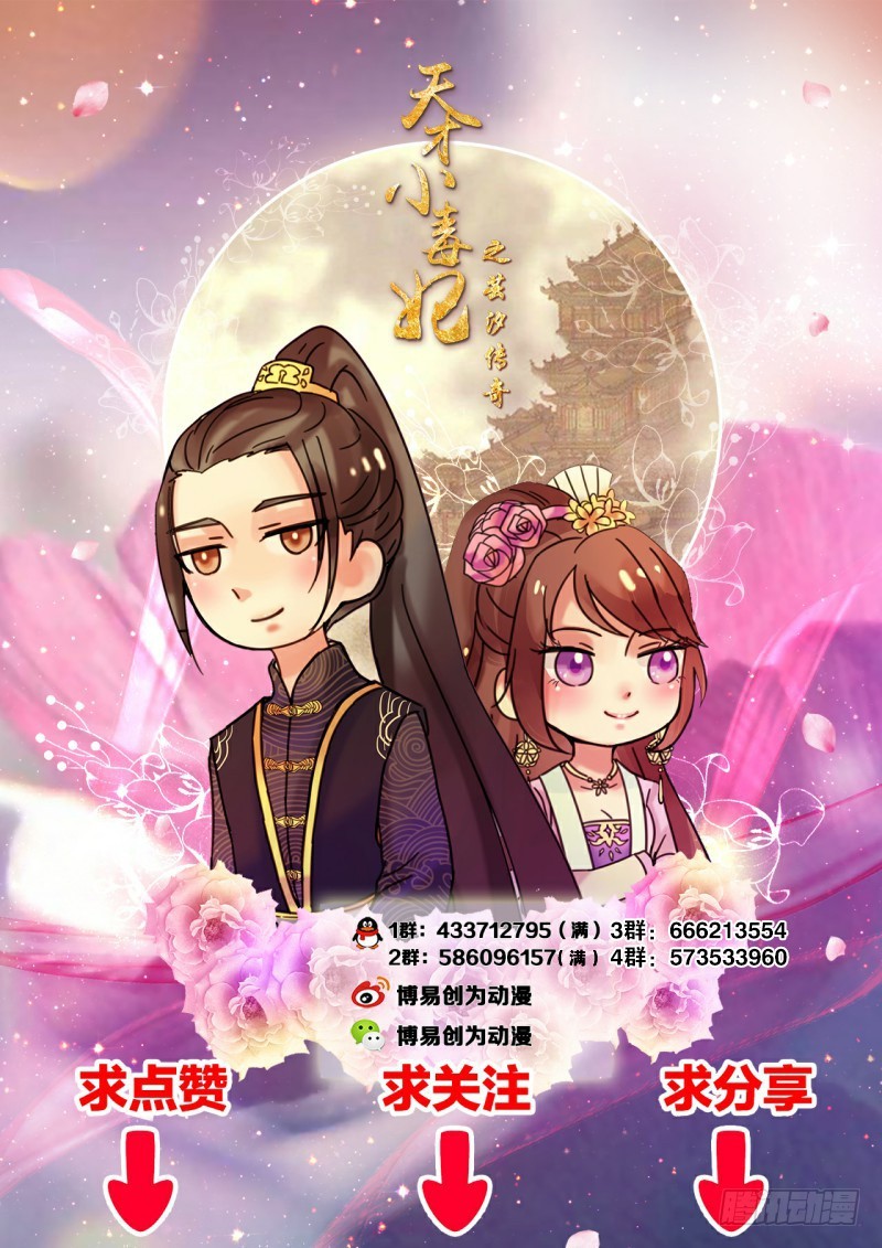 第55话 找死的人9