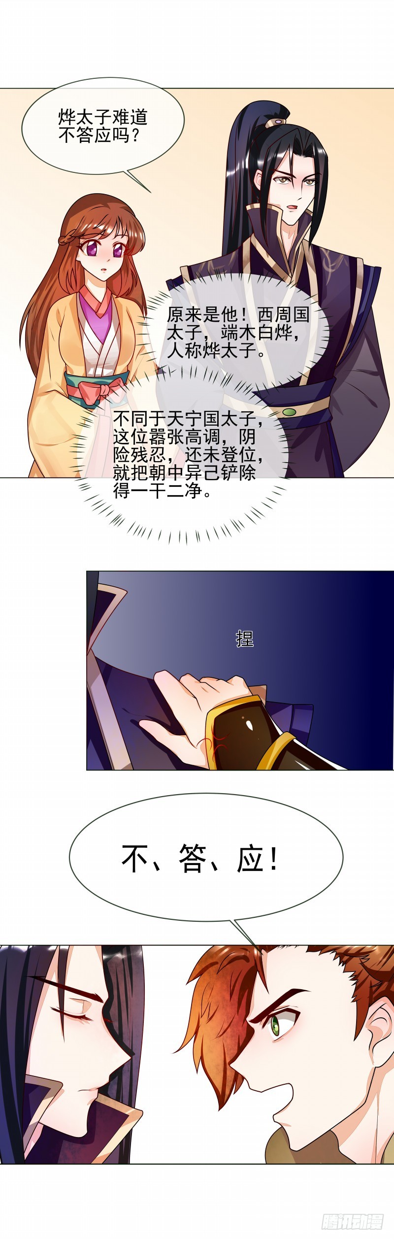 第55话 找死的人-第56话