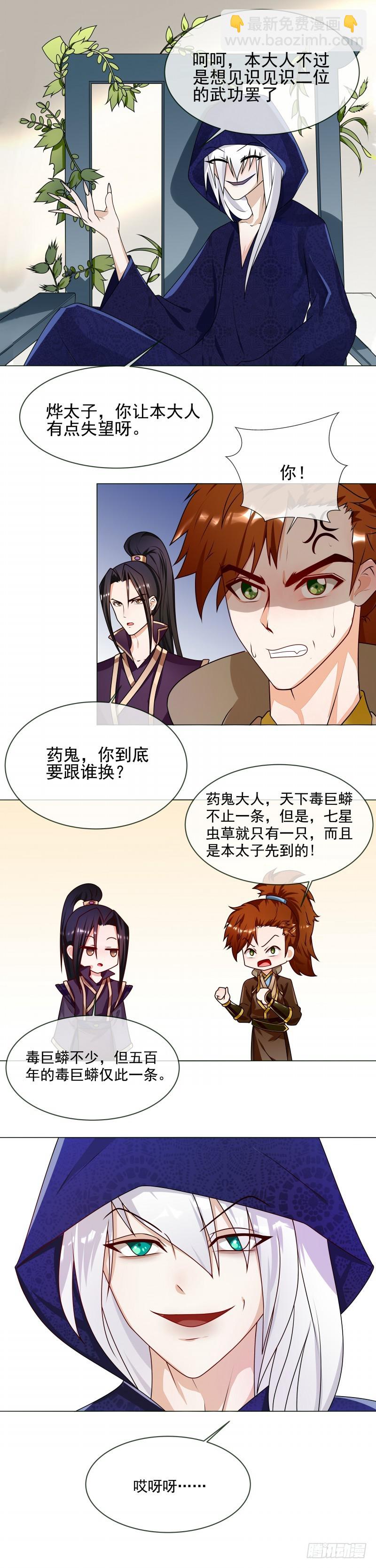 第55话 找死的人-第56话