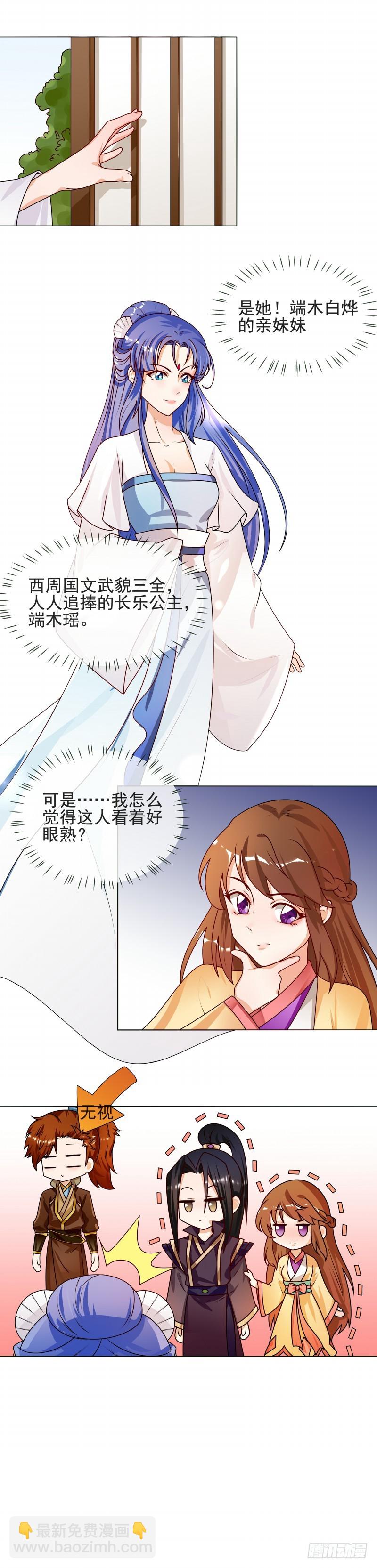 第55话 找死的人-第56话