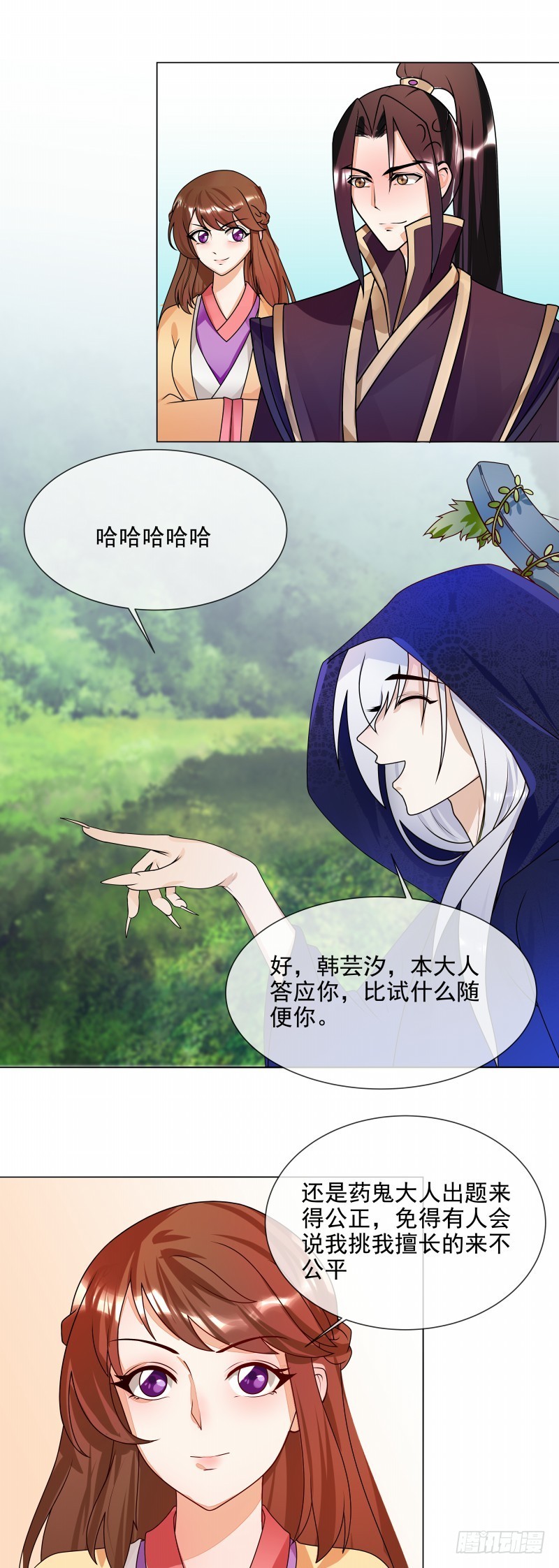 第57话 公平吗？-第58话