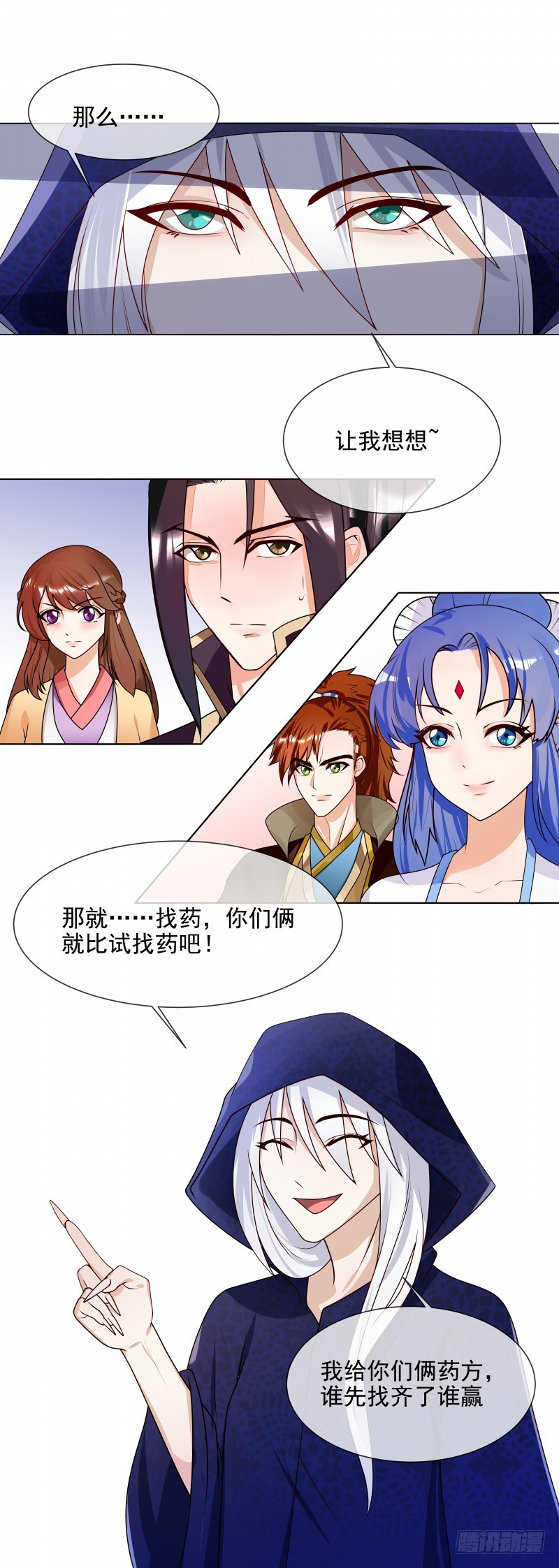 第57话 公平吗？-第58话