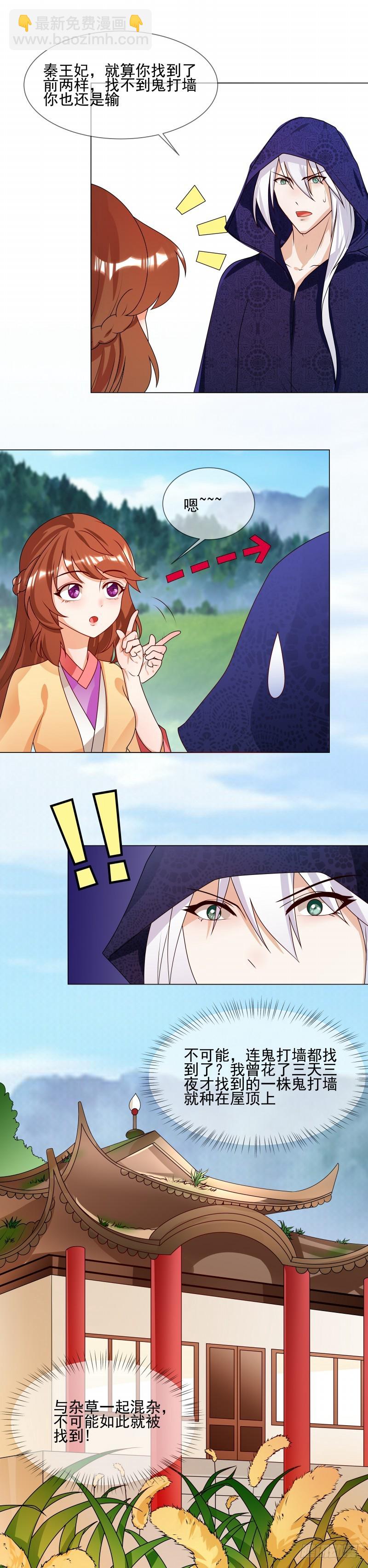 第59话 吊你胃口-第60话