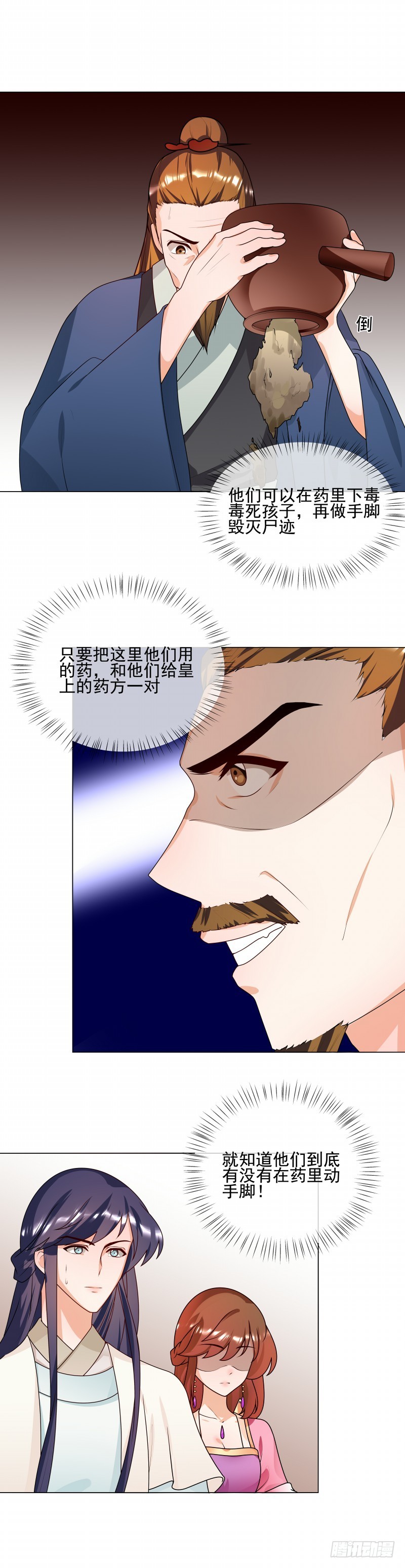 第63话 毁尸灭迹-第64话