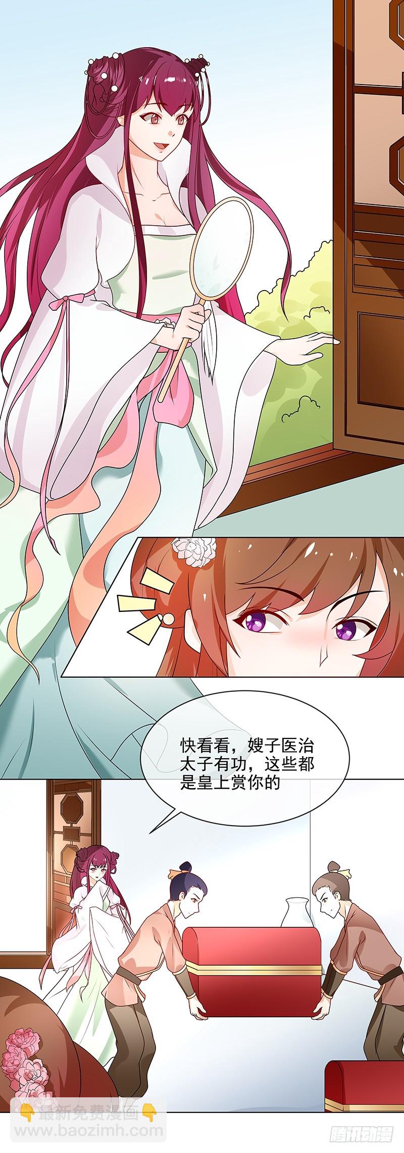 第65话 下毒的选择-第66话