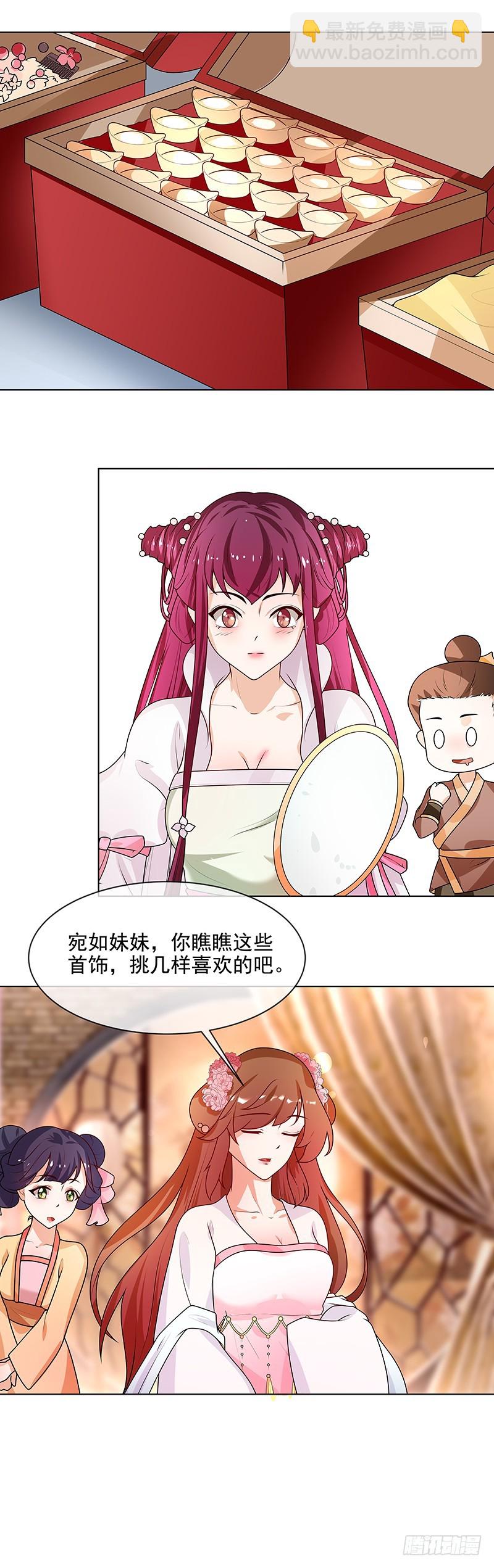 第65话 下毒的选择-第66话