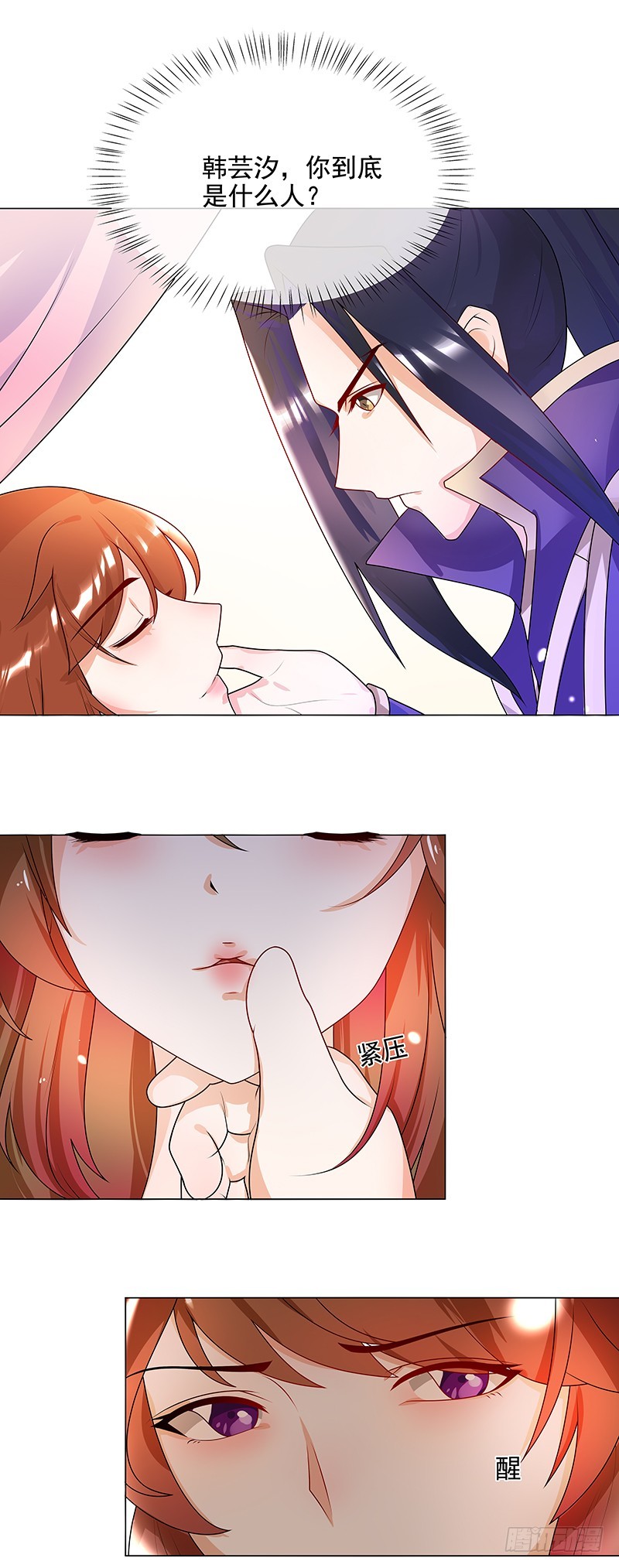 第65话 下毒的选择-第66话