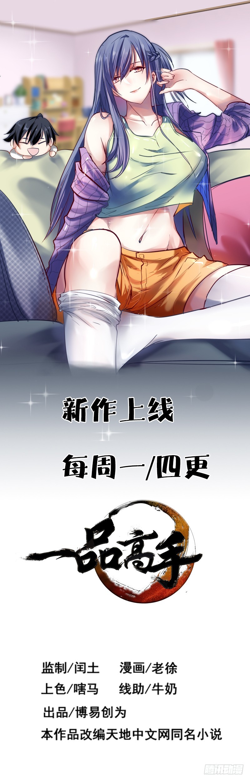 第65话 下毒的选择-第66话