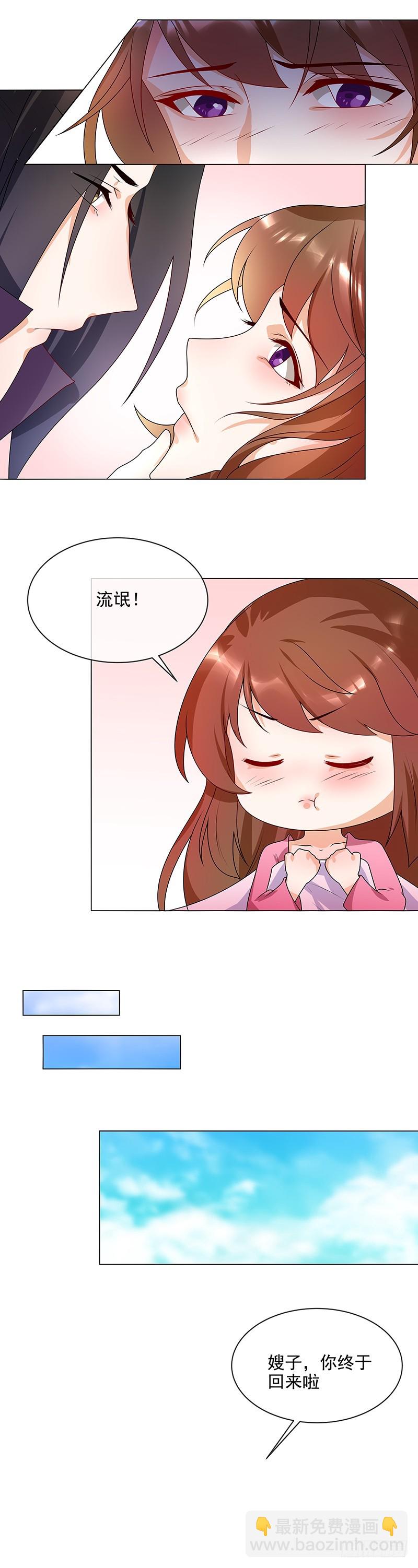 第65话 下毒的选择-第66话