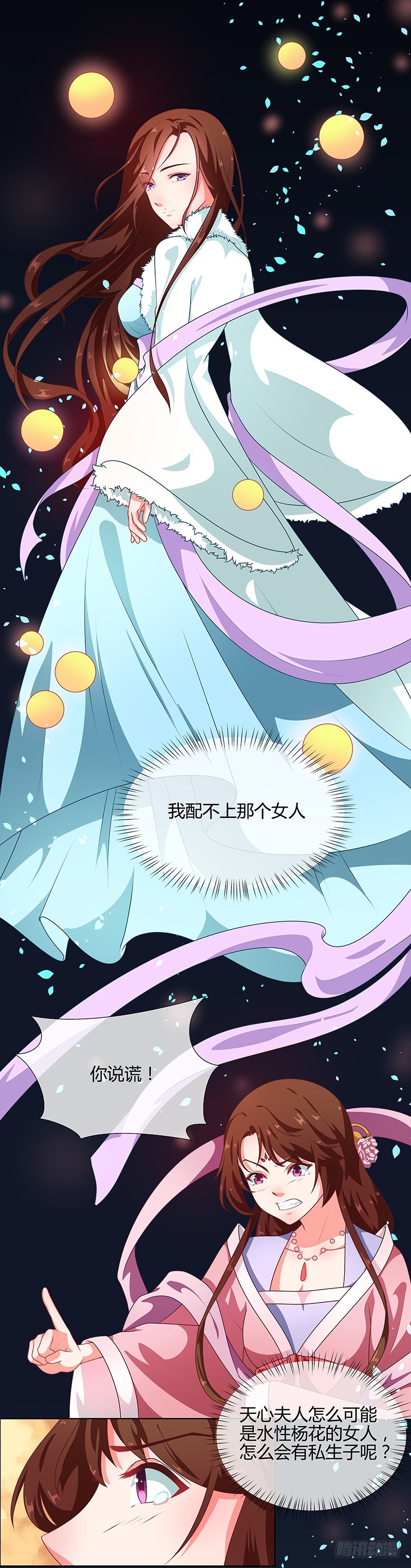 第67话 告诉我真相-第68话