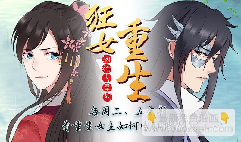 第67话 告诉我真相-第68话