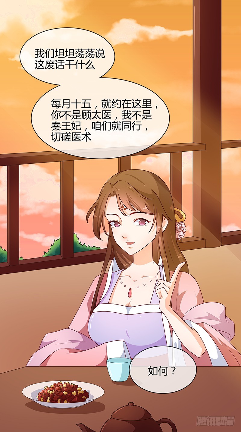 第69话 每月十五，在此相见-第70话