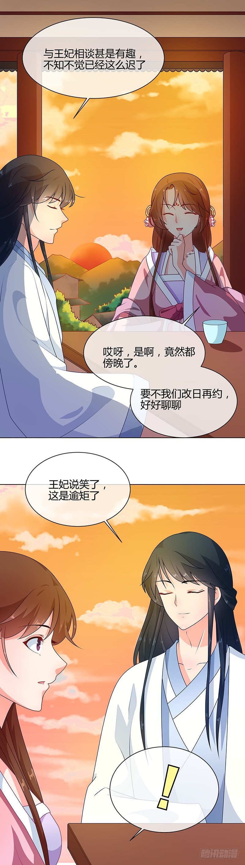 第69话 每月十五，在此相见-第70话