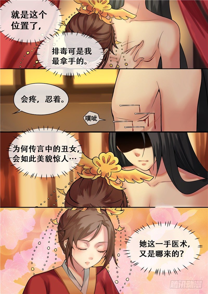 第7话 要本王去哪？-第8话