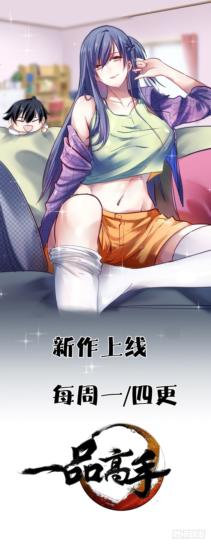 第77话 立威韩家-第78话