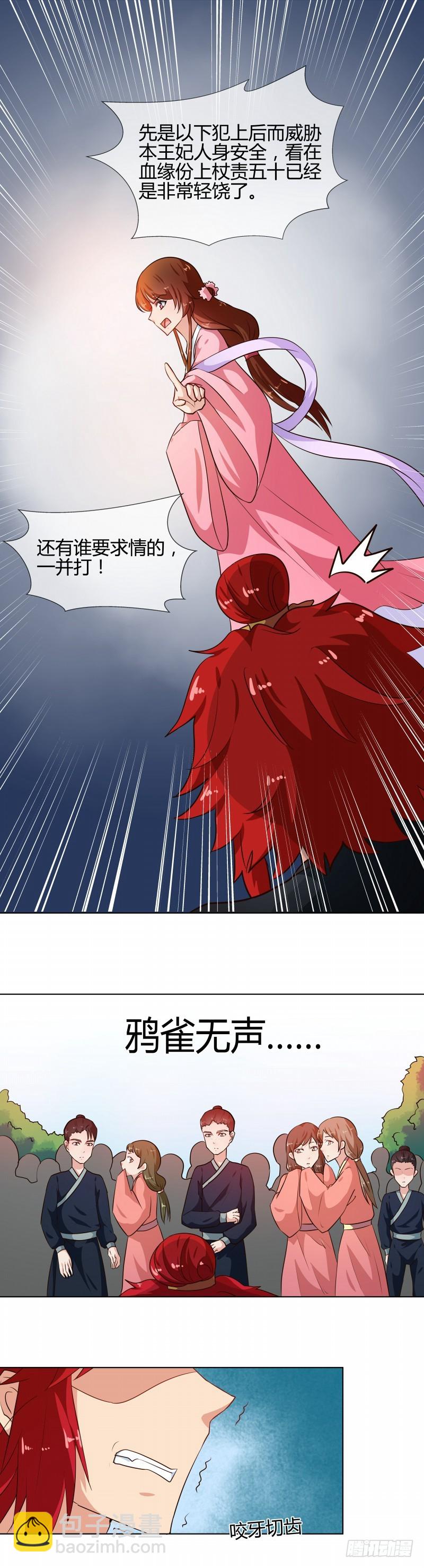 第77话 立威韩家-第78话