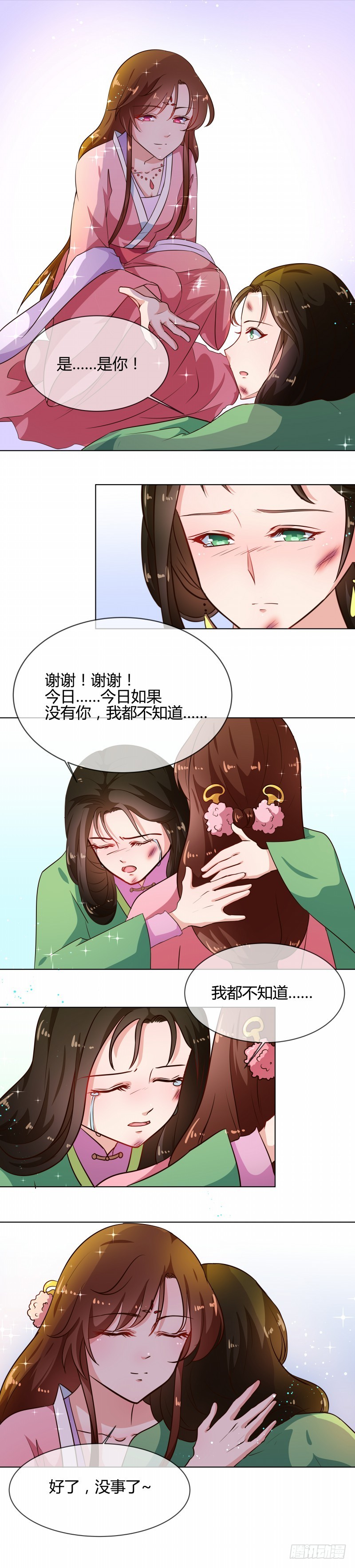 第77话 立威韩家-第78话