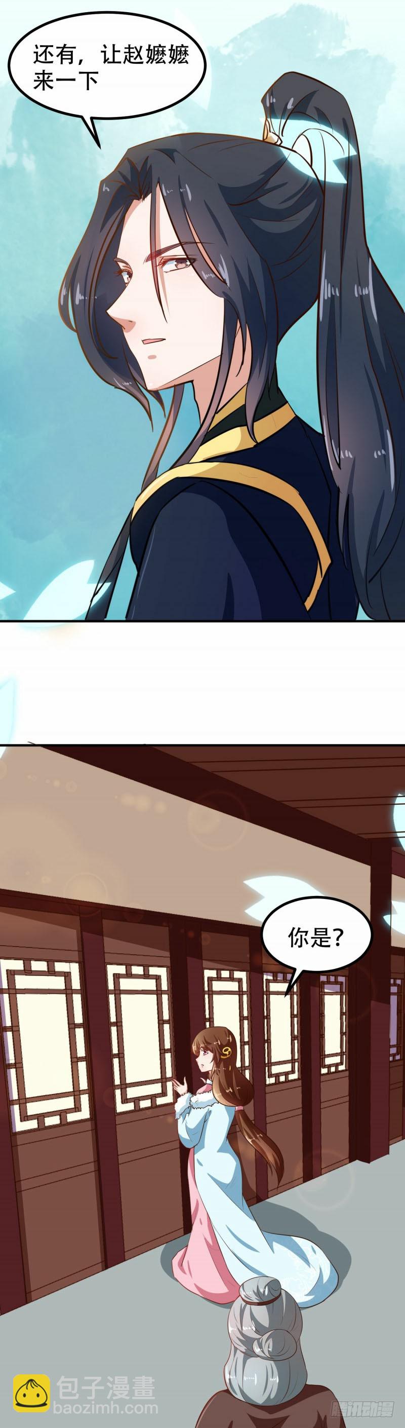 第79话 没事不能看你吗-第80话