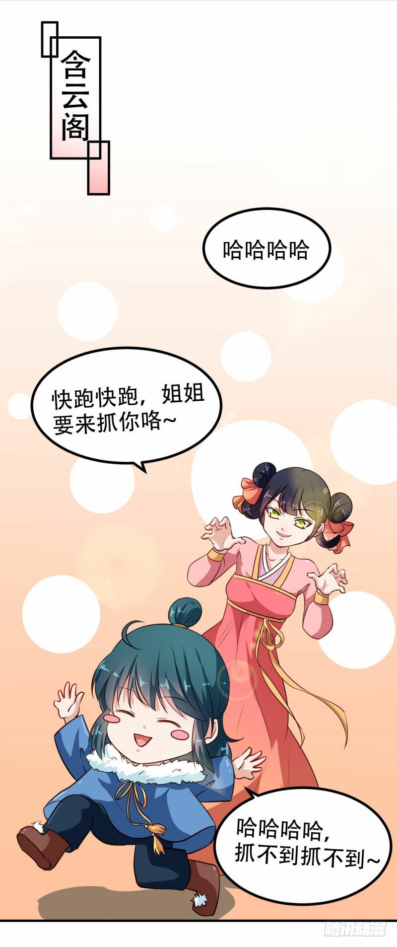 第79话 没事不能看你吗-第80话