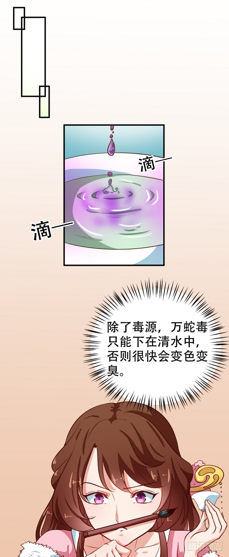 第79话 没事不能看你吗-第80话