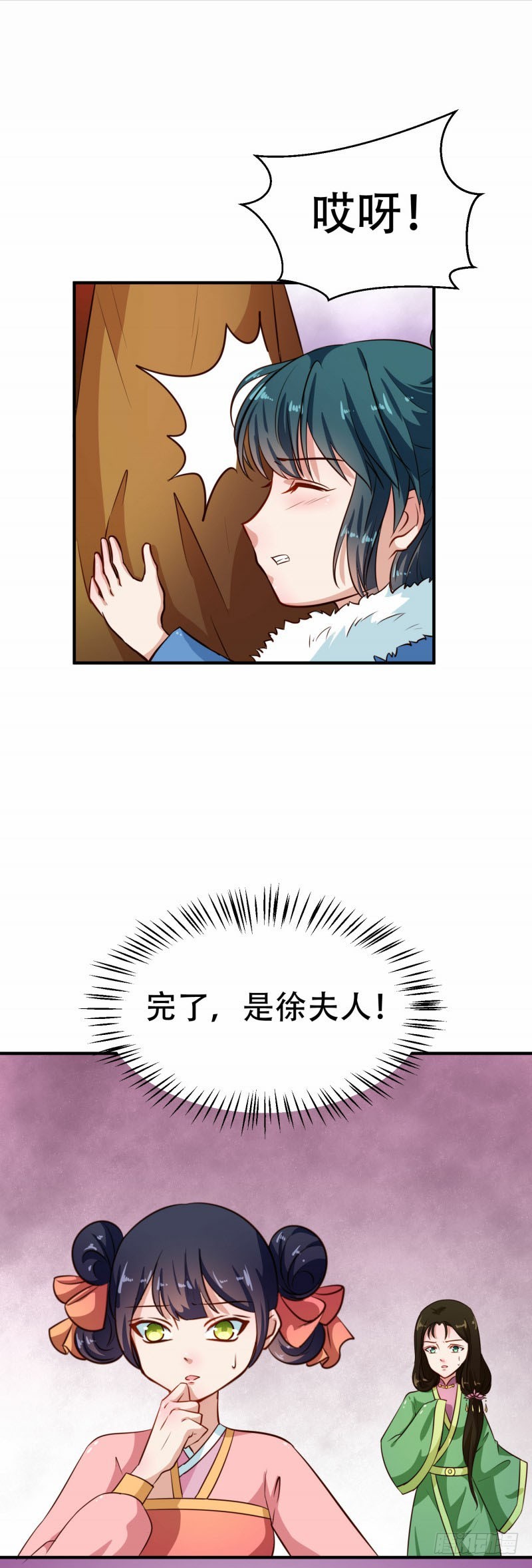 第79话 没事不能看你吗-第80话