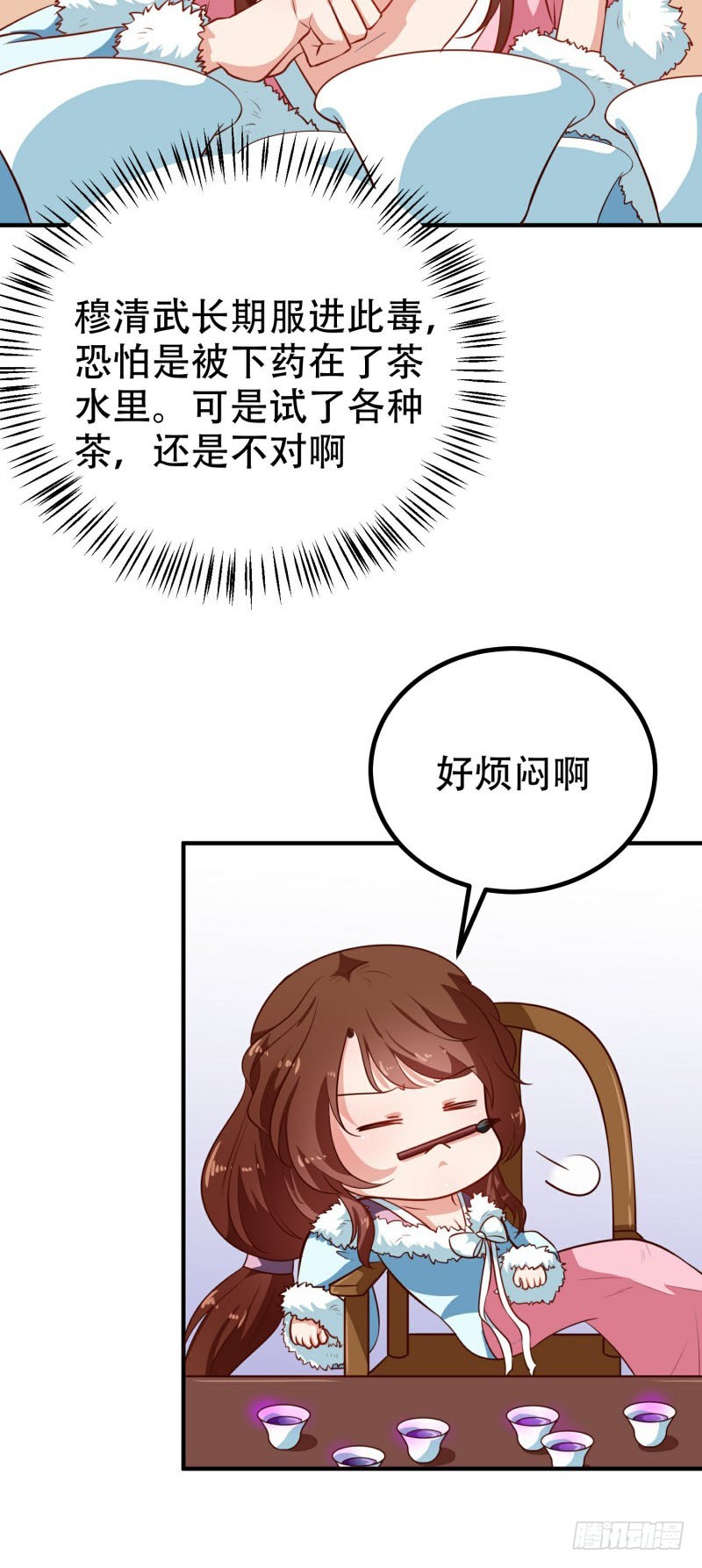 第79话 没事不能看你吗-第80话