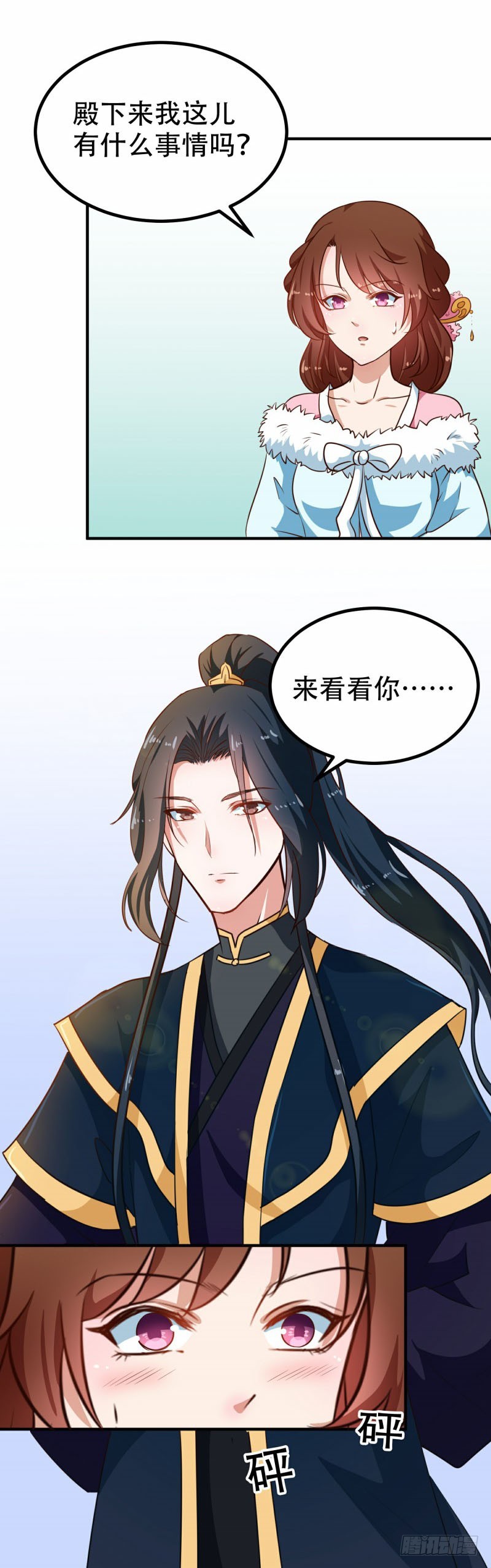 第79话 没事不能看你吗-第80话