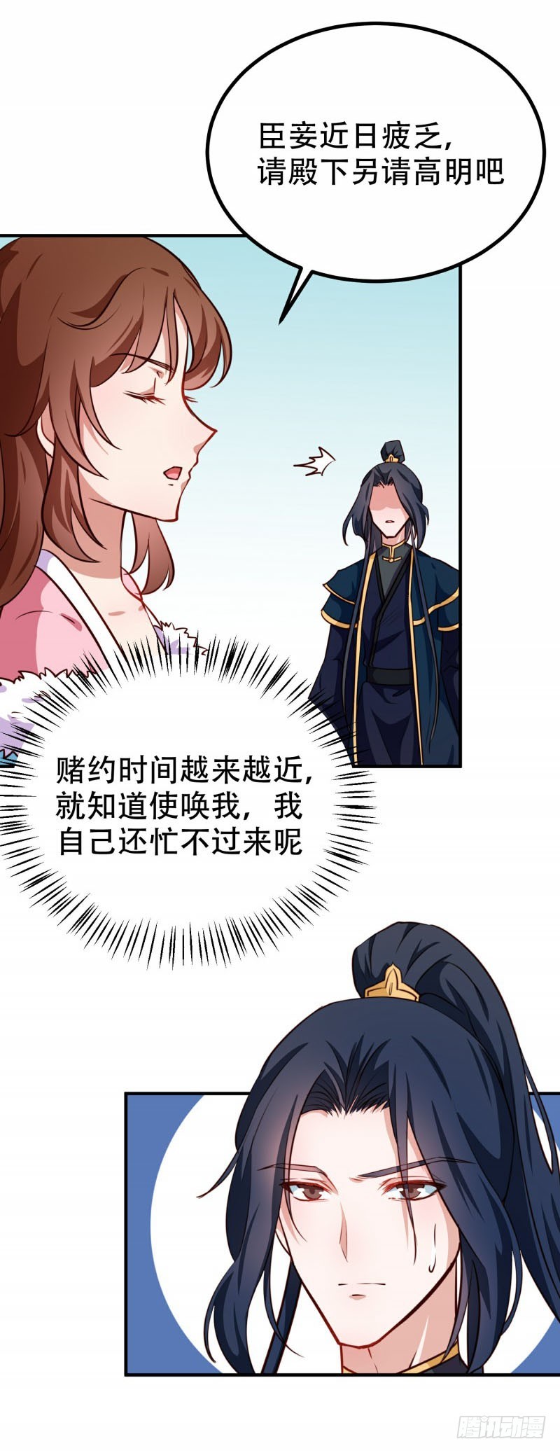 第79话 没事不能看你吗-第80话