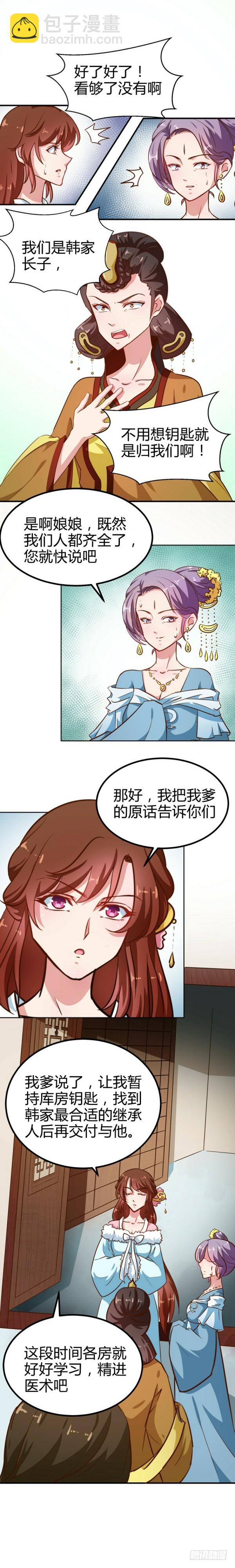 第81话把我放在心上-第82话