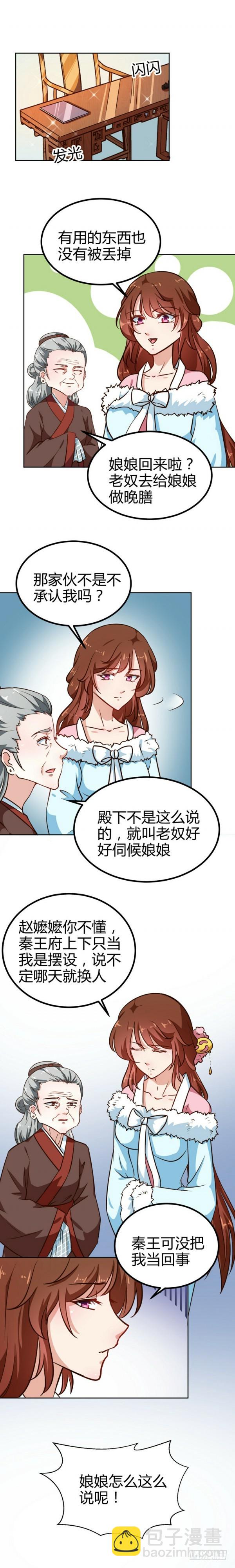 第81话把我放在心上-第82话