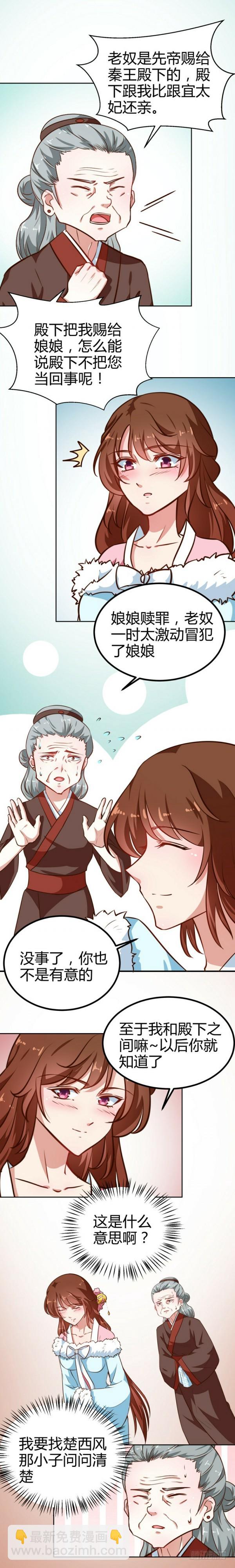 第81话把我放在心上-第82话