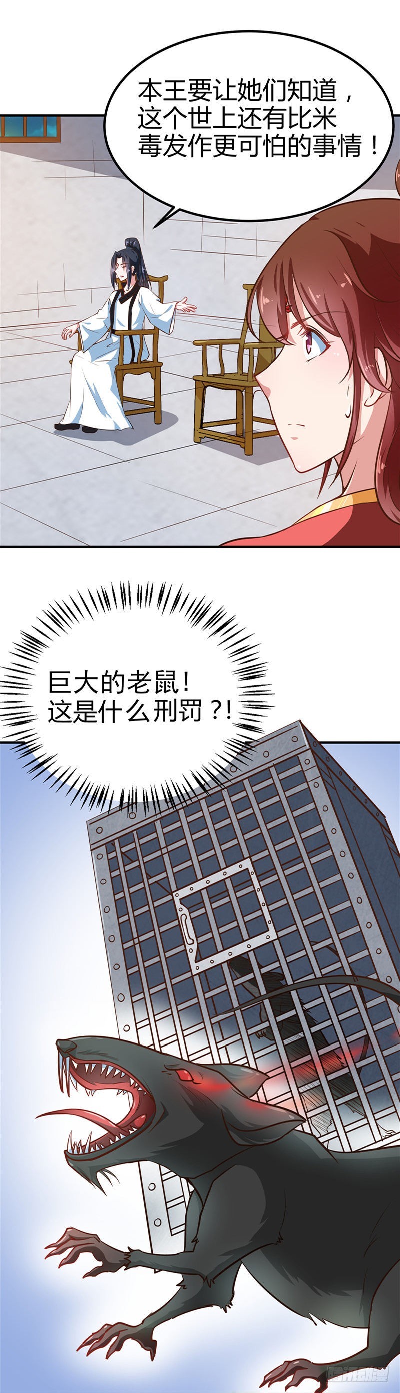 第83话 龙非夜，不择手段-第84话