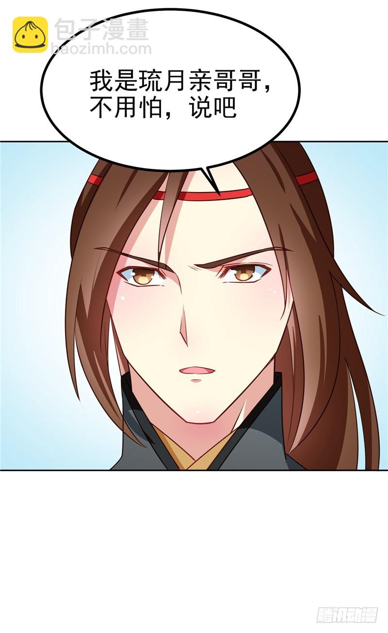 第85话 我为什么要留他-第86话