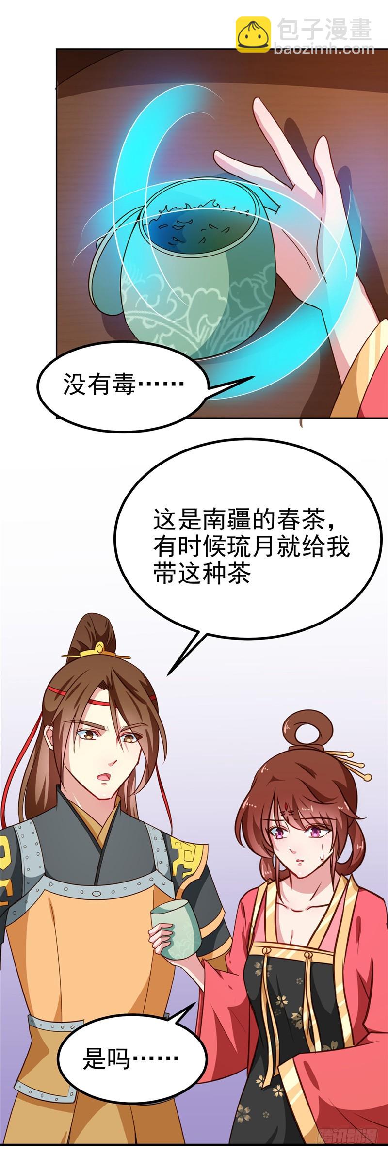 第85话 我为什么要留他-第86话