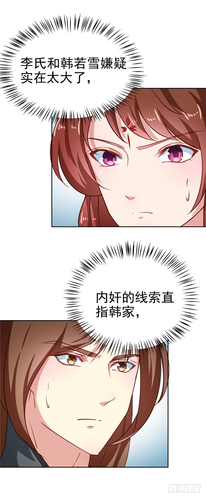 第85话 我为什么要留他-第86话