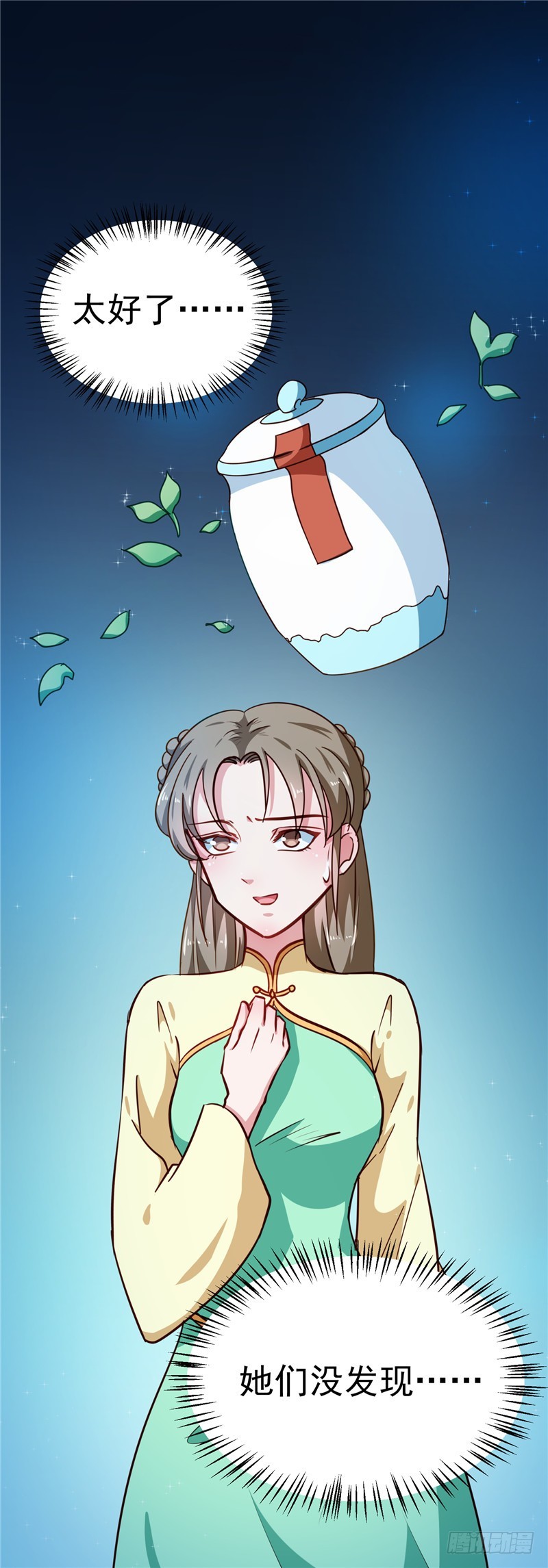 第85话 我为什么要留他-第86话