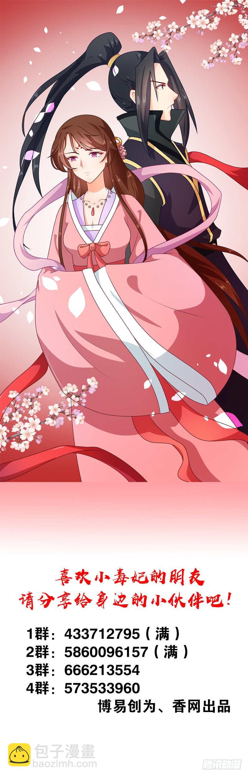 第85话 我为什么要留他-第86话