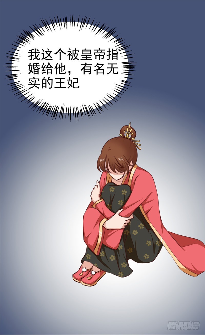 第87话 我不叫喂，我叫顾七少-第88话