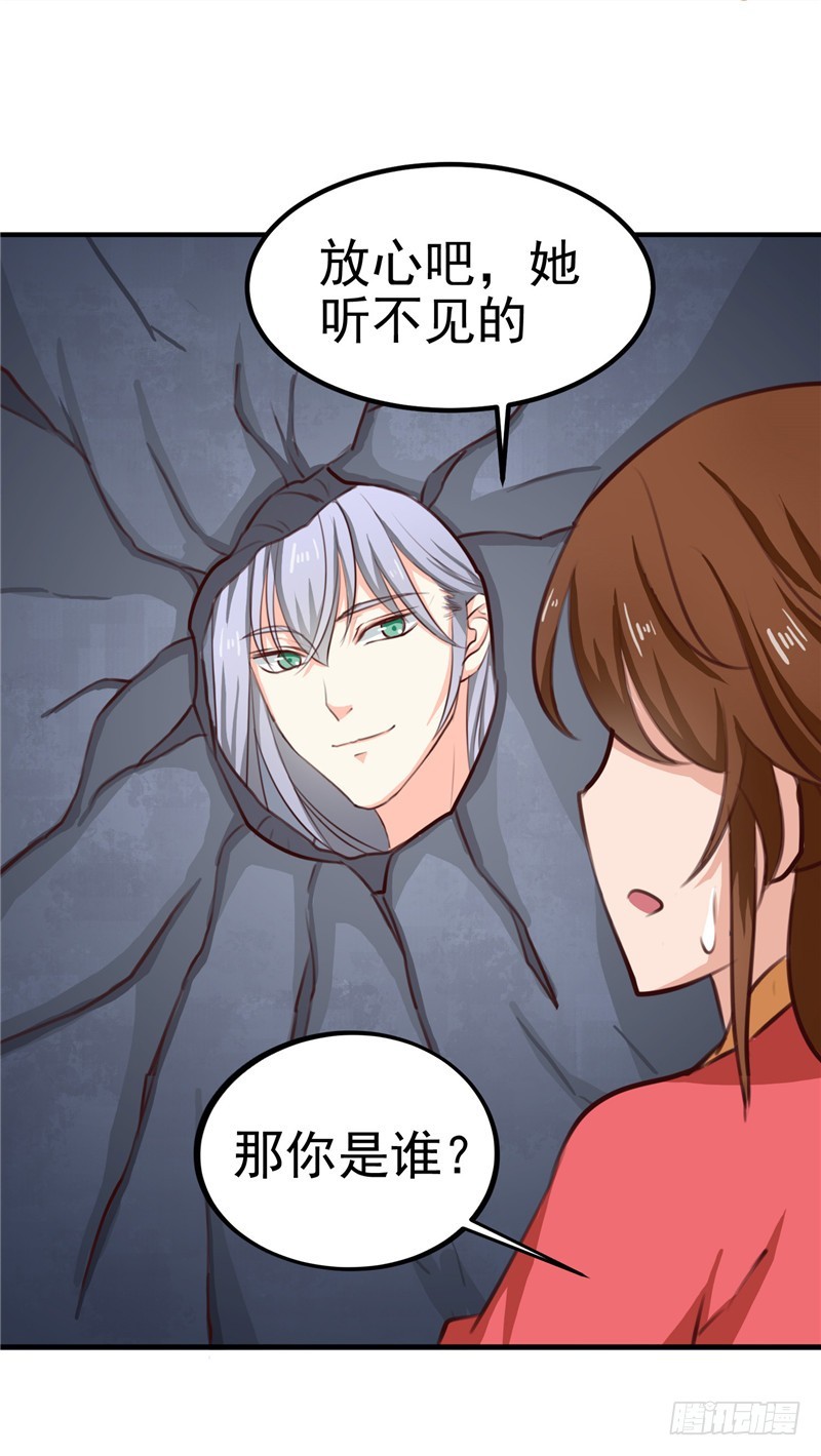 第87话 我不叫喂，我叫顾七少-第88话