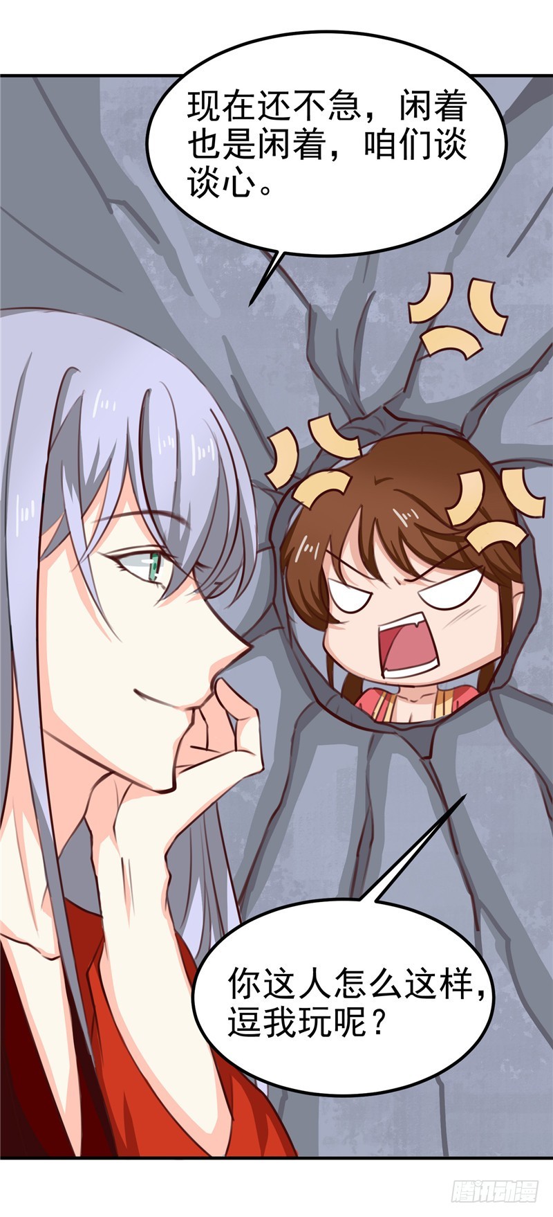 第87话 我不叫喂，我叫顾七少-第88话