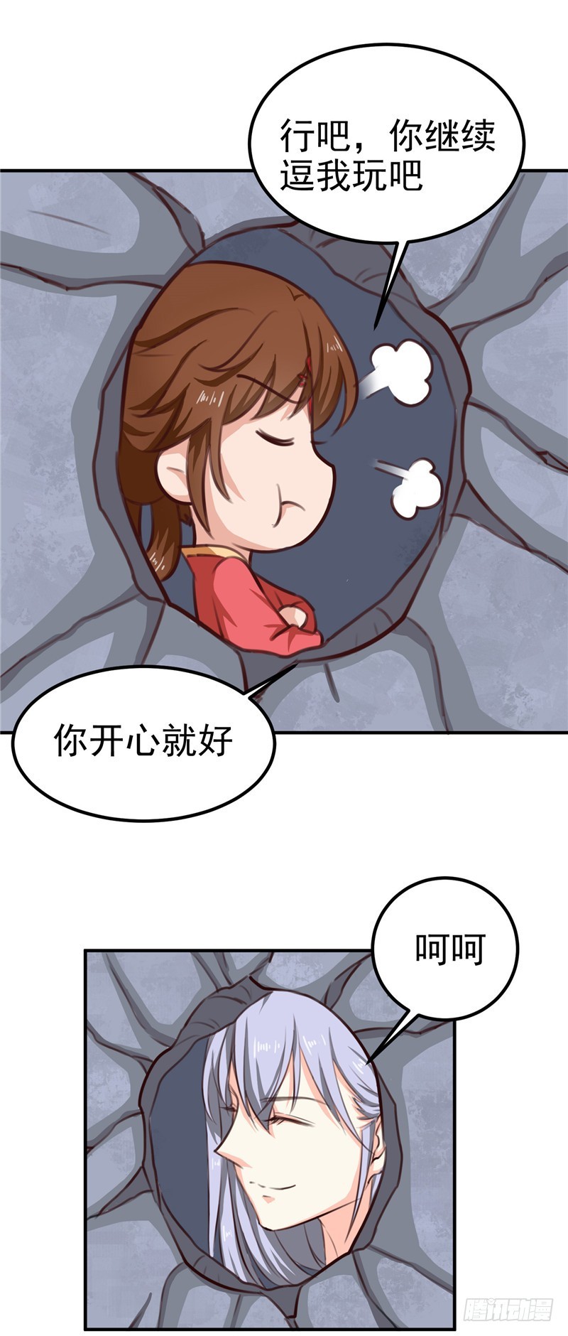 第87话 我不叫喂，我叫顾七少-第88话