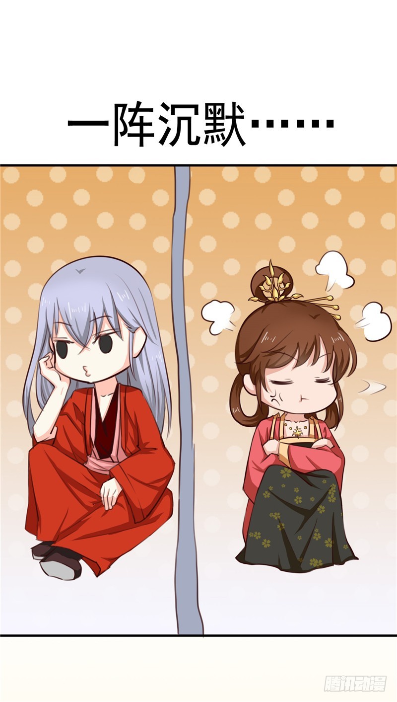 第87话 我不叫喂，我叫顾七少-第88话