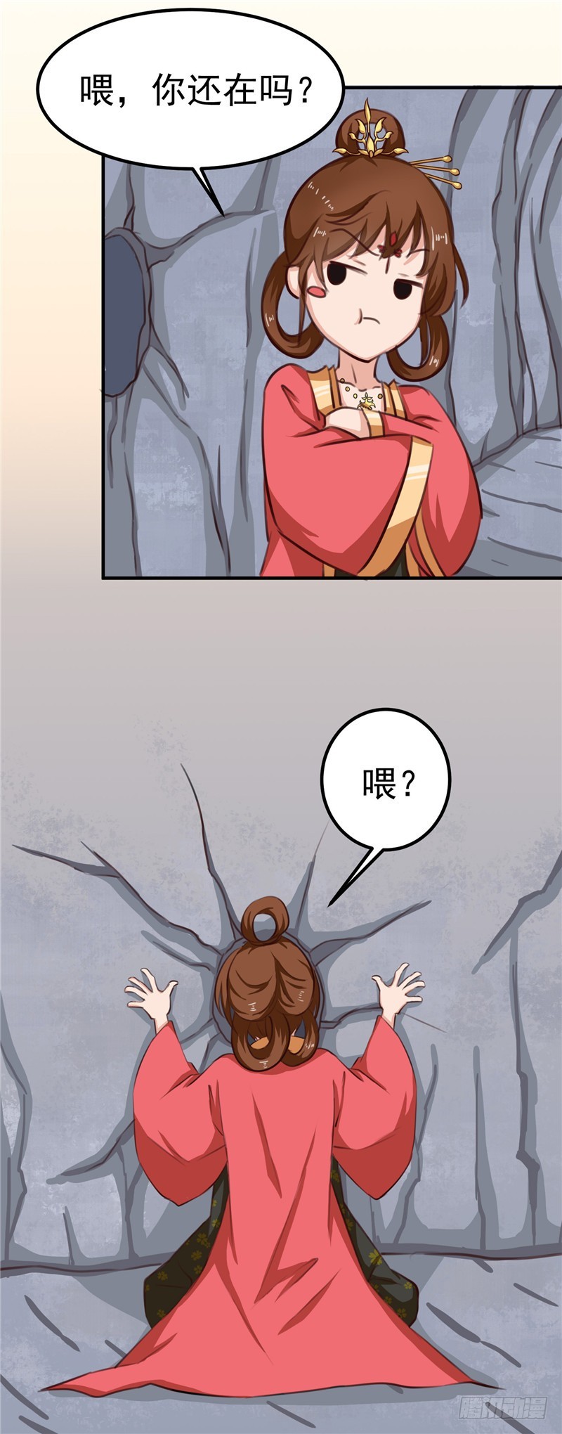 第87话 我不叫喂，我叫顾七少-第88话