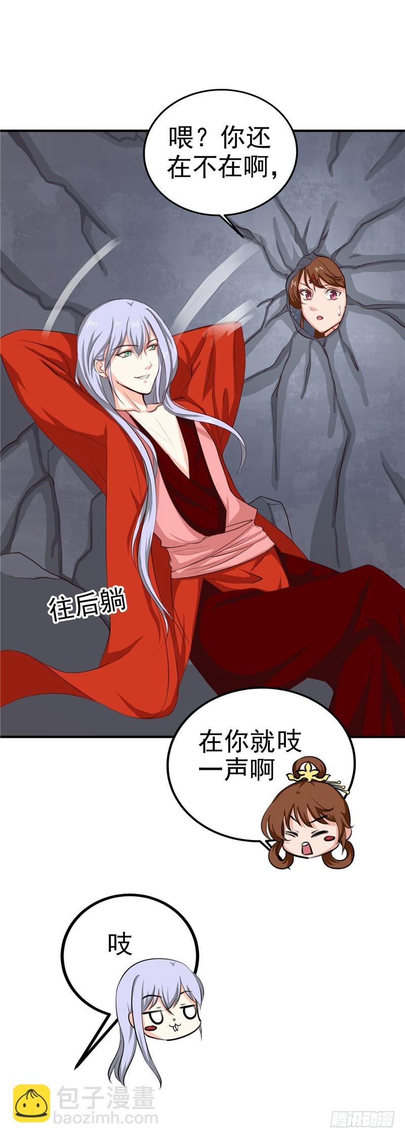 第87话 我不叫喂，我叫顾七少-第88话