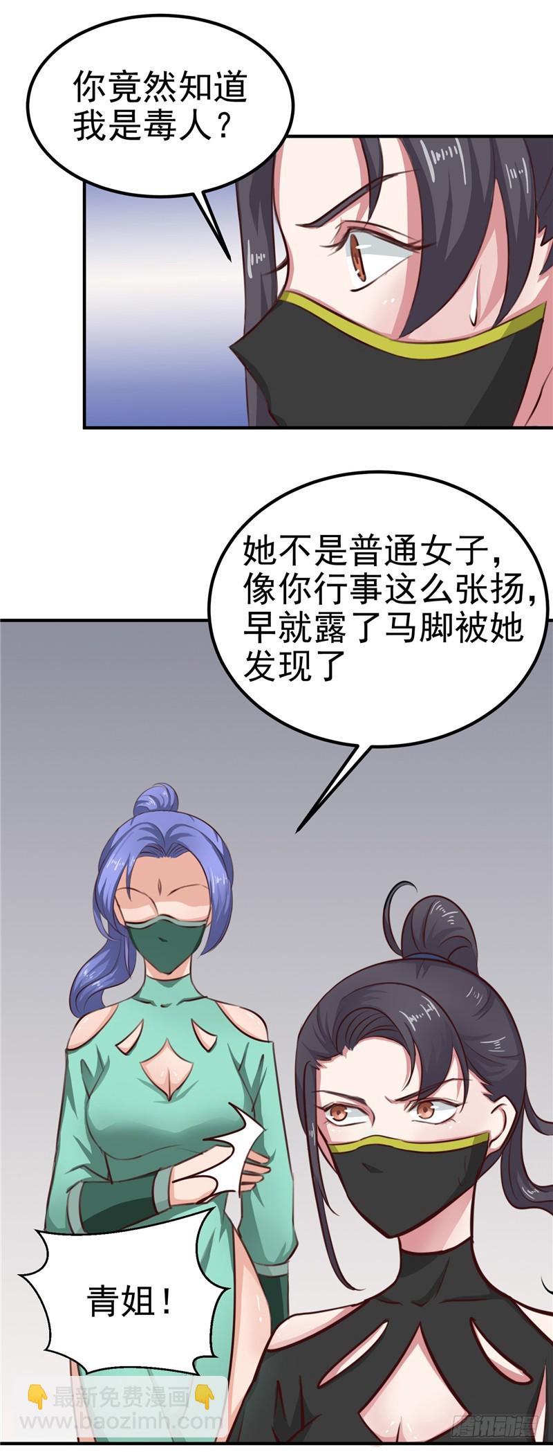 第87话 我不叫喂，我叫顾七少-第88话