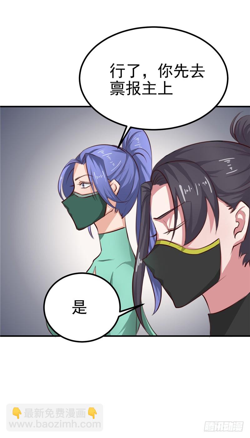 第87话 我不叫喂，我叫顾七少-第88话