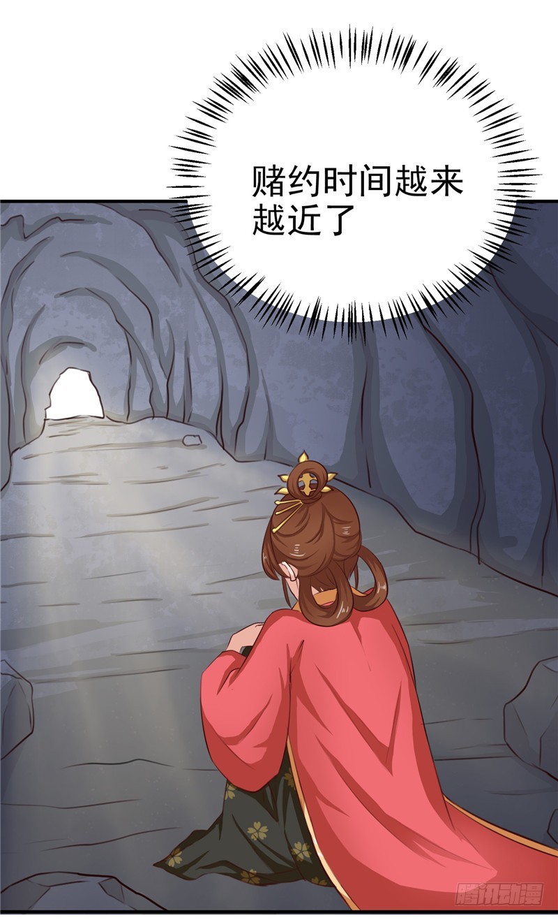 第87话 我不叫喂，我叫顾七少-第88话