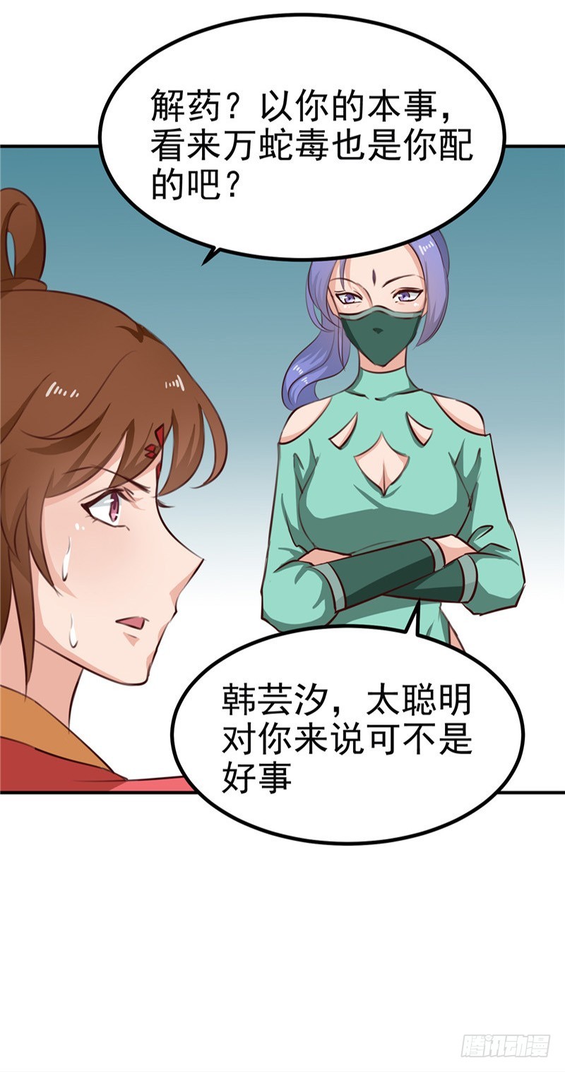 第89话 等待，时机成熟-第90话