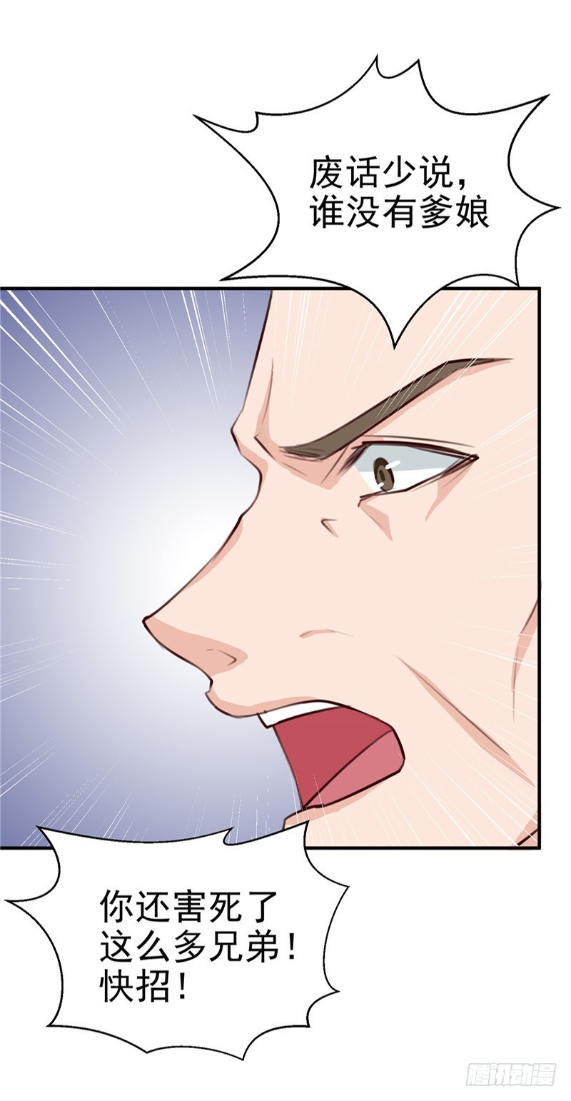 第89话 等待，时机成熟-第90话